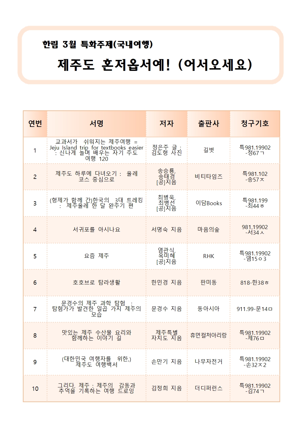 책타고떠나는여행(3월)003.jpg